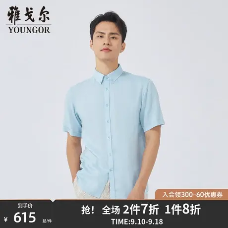 【商场同款】雅戈尔男士短袖衬衫夏季新款官方商务休闲衬衫S3572商品大图