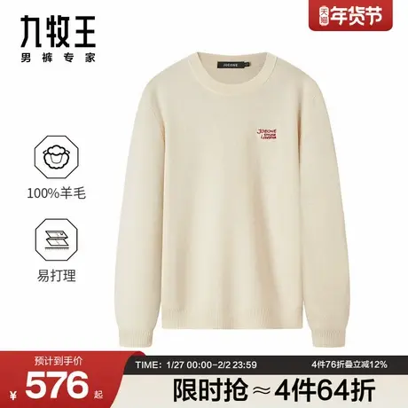九牧王秋冬新款羊毛毛衫圆领商务休闲温暖舒适柔软亲肤易打理商品大图