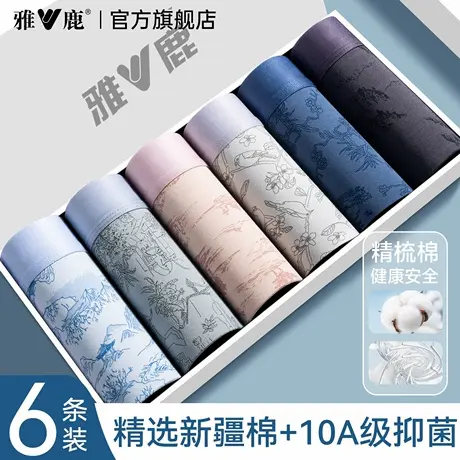 雅鹿男士内裤男生纯棉100全棉平角短裤头男款透气四角裤衩抗菌裆商品大图