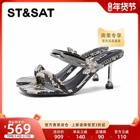 星期六2025夏季新款气质细跟高跟凉鞋一字带配裙子女鞋SSD2115384商品大图