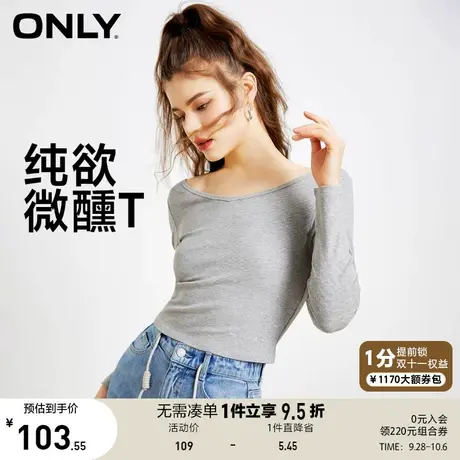 ONLY奥莱2023春季新款时尚显瘦大U领长袖短款T恤商品大图
