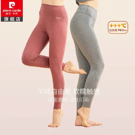 皮尔卡丹无痕混纺女士磨毛长裤冬季加厚弹力自由裁护膝长裤图片