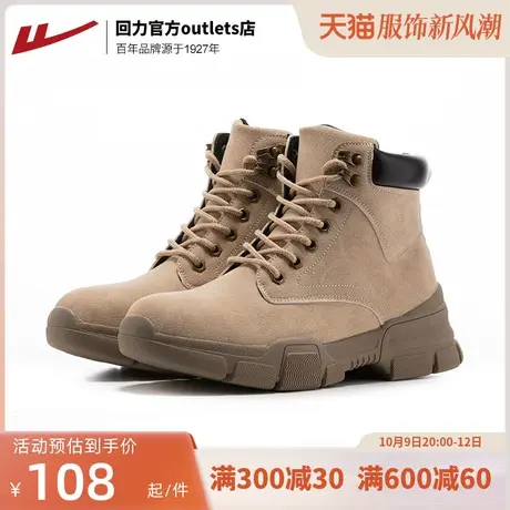 回力女鞋马丁靴女秋款2022新款英伦风靴子时尚机车靴厚底工装短靴图片