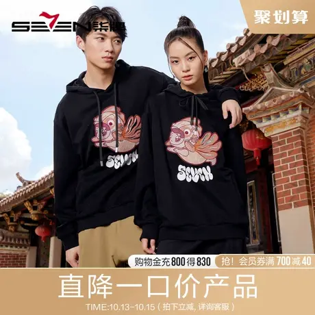 柒牌旗下清仓潮牌SVNMDN男装情侣卫衣秋冬舒适百搭运动休闲上衣潮商品大图