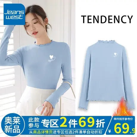 ZR真维斯秋冬季磨毛打底衫2023新款设计感木耳边内搭修身洋气上衣图片