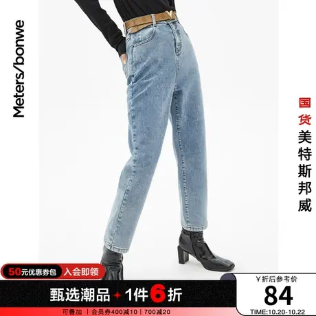 美特斯邦威牛仔裤女直筒春秋高腰磨毛经典韩版时尚潮流长裤图片