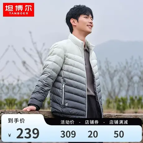 坦博尔秋季新款男士轻薄短款立领渐变休闲时尚秋冬保暖羽绒外套潮图片