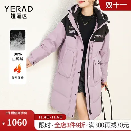 娅丽达加厚保暖羽绒服女2023冬季新款时尚休闲撞色长款鸭绒外套女图片
