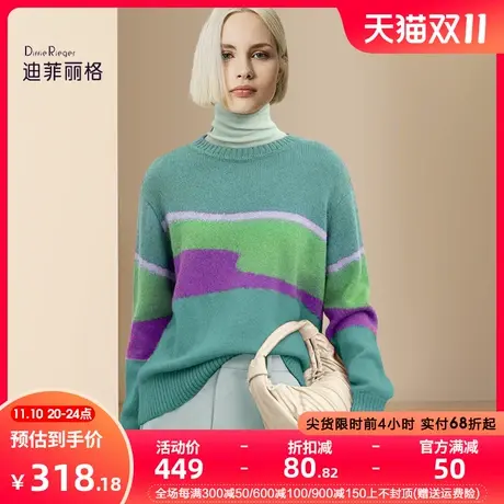 迪菲丽格多巴胺色彩慵懒风毛衣女2023新款冬季宽松休闲打底针织衫图片