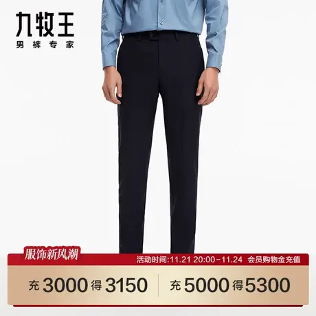 [商场同款]九牧王男裤JX1C70612羊毛西裤23春季新品简洁舒适裤SN图片