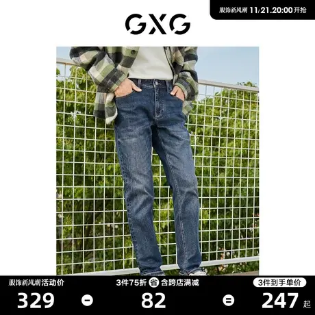 【龚俊心选】GXG男装蓝色水洗宽腰修身牛仔裤弹力休闲小脚牛仔裤商品大图