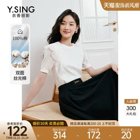 白色荷叶边短袖T恤女衣香丽影2023年夏季新款设计感洋气减龄上衣图片