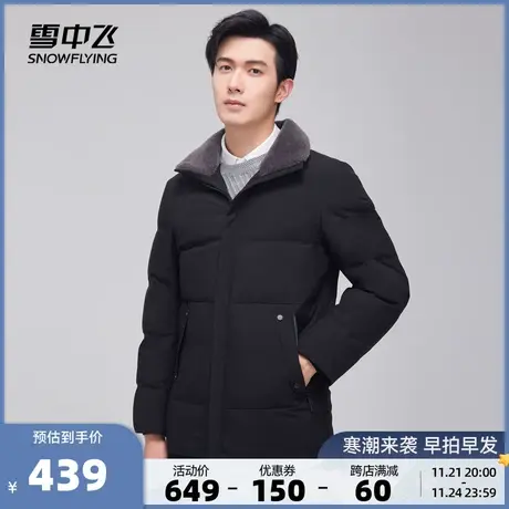 雪中飞2023秋冬新款男士短款加绒领羽绒服爸爸款休闲商务经典保暖图片