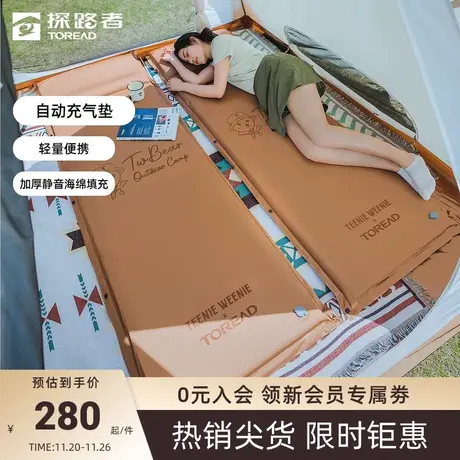 探路者TEENIE ☝WEENIE自动充气垫城市户外露营防潮保暖易收纳图片