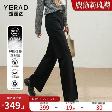 娅丽达加绒直筒裤女2023新款冬季白鸭绒裤子显瘦厚款女裤休闲棉裤图片