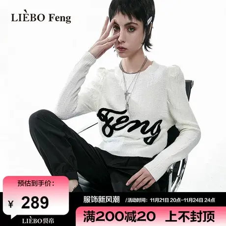 裂帛LIEBOFeng商场同款2024年春新款简约通勤OL风白色毛针织衫商品大图