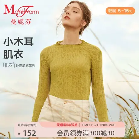 【轻暖】曼妮芬小木耳肌衣性感蕾丝小高领内衣舒适可外穿打底衣商品大图