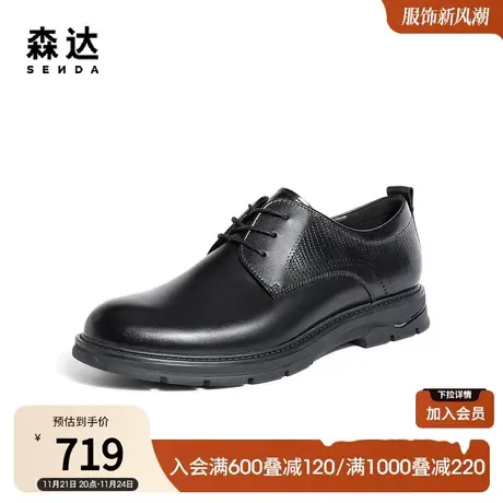 森达职场正装皮鞋男2024春季新款商场同款绅士婚鞋商务鞋43C03AM4图片