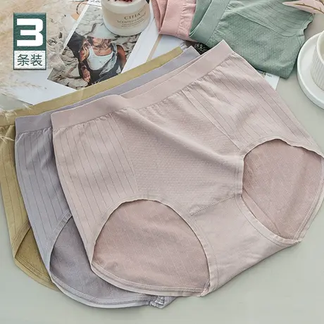 舒适不勒~弹力大码内裤胖mm200斤女打底裤夏薄无缝高腰包臀三角裤商品大图