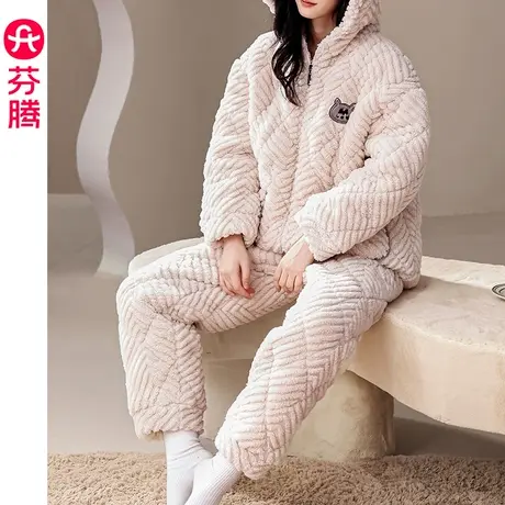 芬腾睡衣秋冬季珊瑚绒三层加厚夹棉袄女士连帽拉链家居服加绒套装商品大图