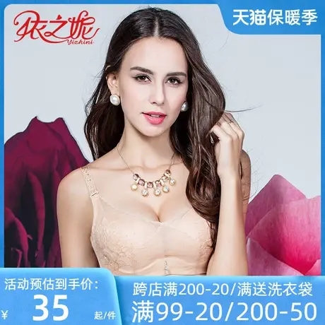 依之妮女士内衣蕾丝美背无钢圈中厚双排扣聚拢调整型文胸473J8A2商品大图