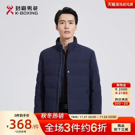 【白鸭绒】劲霸男装男士秋冬季新款中长版茄克薄羽绒服BREC3301商品大图