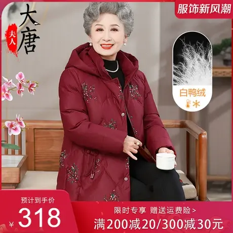 妈妈装中长款羽绒服女冬季2023新款外套中老年奶奶装加厚保暖棉服图片