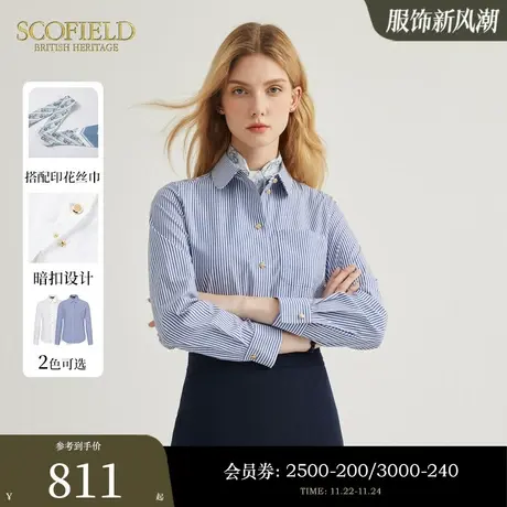 Scofield女装优雅丝巾领衬衣老钱风通勤舒适衬衫2023秋冬新款商品大图