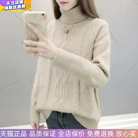 女士高领毛衣宽松加厚套头2024年秋冬新款麻花针织衫百搭保暖打底图片