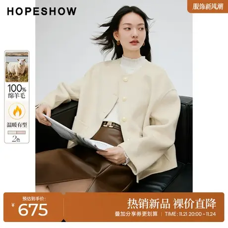 红袖outlets廓形显瘦气质外套hopeshow2023冬新款双面呢短款大衣商品大图