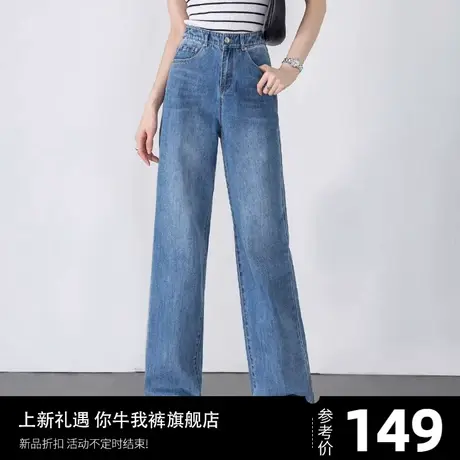 阔腿牛仔裤女直筒裤宽松加绒长款秋冬新款2024欧货爆款裤子小个子商品大图