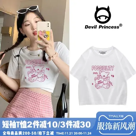 chic盐系甜酷风短款T恤女夏季百搭小众白色露脐辣妹短袖上衣ins潮商品大图