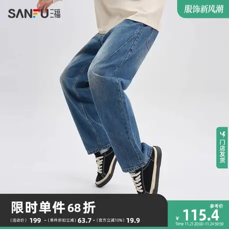 三福2023秋男士分割解构设计宽松牛仔裤 纯棉直筒长裤男475370商品大图