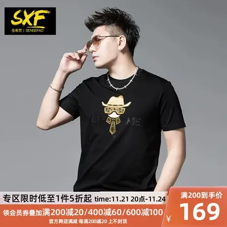 SXF圣希梵男士短袖t恤 2024夏季新款潮牌上衣欧货烫钻修身体恤男商品大图