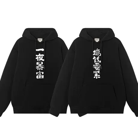 秀洛一夜暴富搞钱要紧国潮文字印花连帽卫衣男衣服休闲宽松上衣潮商品大图