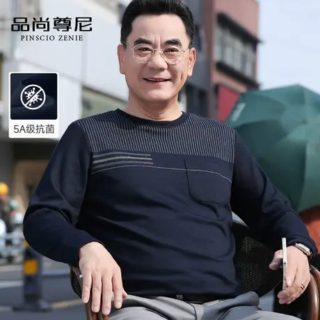 【5A抗菌】爸爸长袖T恤秋季2023年新款圆领内搭打底衫中老年男装商品大图