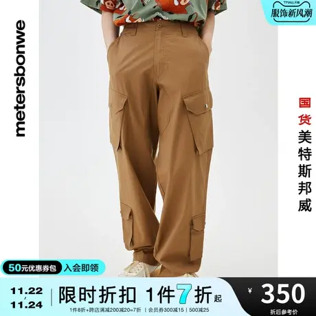 国货美特斯邦威多口袋梭织裤男春夏潮流方格时尚萝卜休闲裤军装裤图片