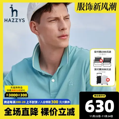 Hazzys哈吉斯夏季男士短袖T恤衫时尚休闲宽松polo衫潮流男T衣服图片
