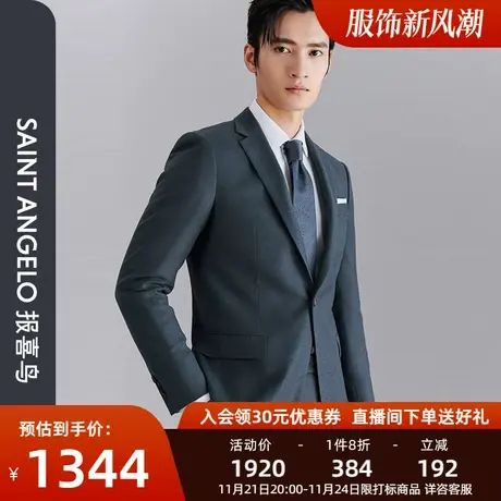 报喜鸟品牌秋季新款男时尚正装羊毛西服上衣西裤净色职业装修身男商品大图