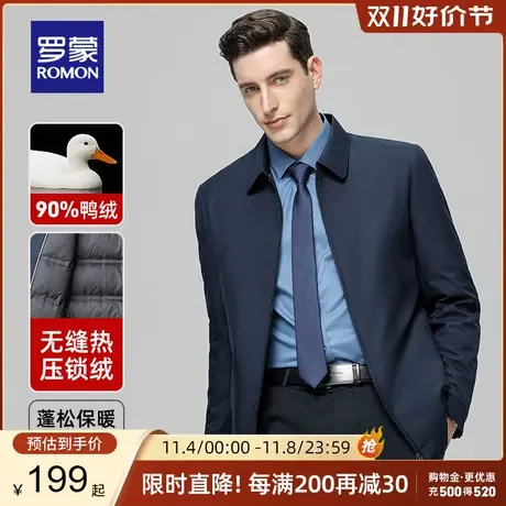 罗蒙男士干部装羽绒服商务休闲夹克中老年爸爸装秋冬保暖翻领外套商品大图