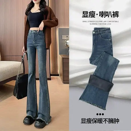复古高腰微喇牛仔裤女2023年秋冬加绒新款小个子显瘦流苏喇叭裤子商品大图