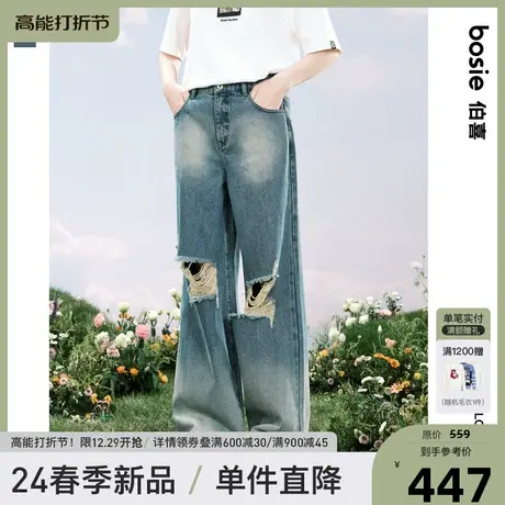商场同款bosie2024年春新款宽松破洞牛仔裤情侣男复古休闲长裤商品大图