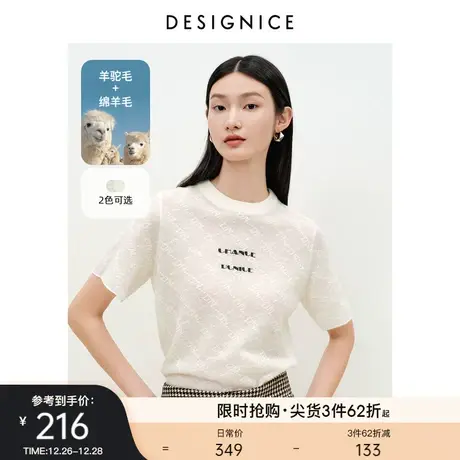 商场同款迪赛尼斯通勤春秋新款绵羊毛圆领字母薄款毛衣针织衫女图片