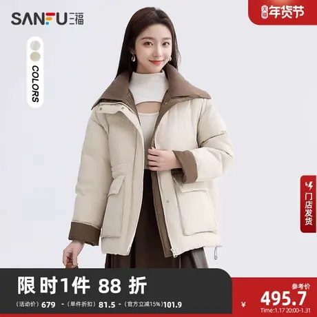 三福羽绒服女2024新款冬季毛织拼接翻领收腰保暖外套女装828021商品大图