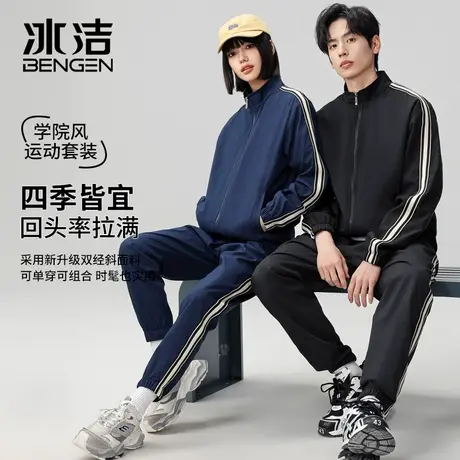 冰洁2024春季新款运动套装情侣潮流学生跑步休闲男女同款外套裤子商品大图