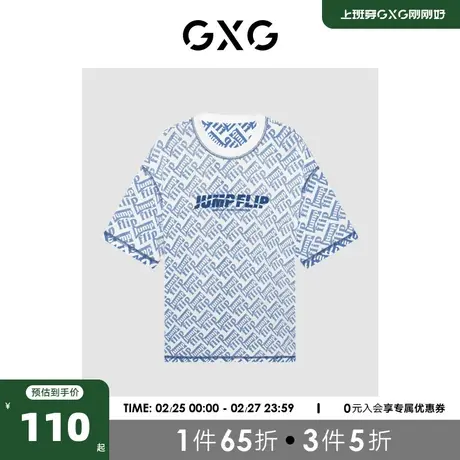 GXG男装 商场同款 字母满印短袖T恤 2023年春季新品GE1440122A图片