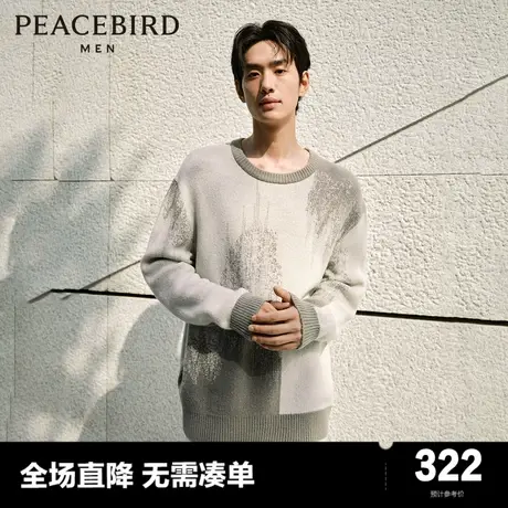 【王鹤棣甄选】太平鸟男装 休闲毛衣23冬新款泼墨渐变花纱毛衫男图片
