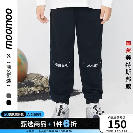 【中国航天】moomoo童装儿童裤子秋款男童侧边条基础针织裤商品大图