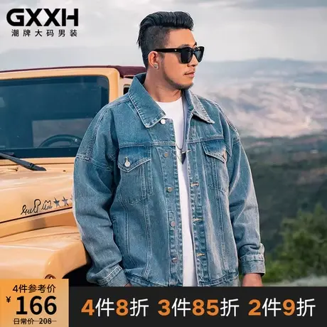 GxxH潮牌大码男士牛仔夹克加肥大码宽松潮流时尚胖子牛仔衣外套秋商品大图