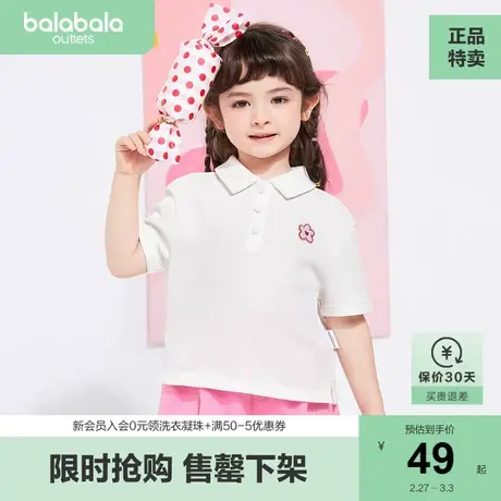 【商场同款】巴拉巴拉女童T恤小童宝宝短袖夏装童装儿童图片